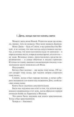 Воннегут Колыбель для кошки.Бойня №5 с доставкой по Минску от 70 рублей бесплатно!